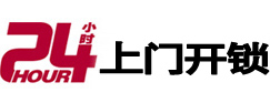 庆云市极速锁行 - 庆云极速开锁行